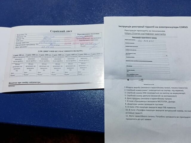 Інша Інша, об'ємом двигуна 0 л та пробігом 0 тис. км за 934 $, фото 10 на Automoto.ua