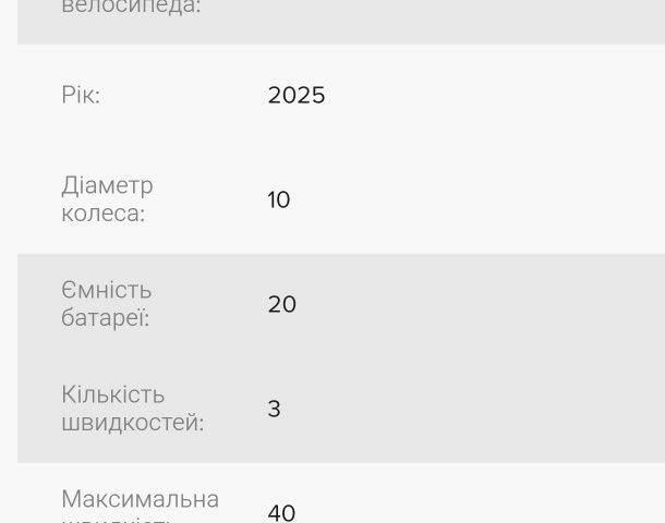 Другая Другая, объемом двигателя 0 л и пробегом 0 тыс. км за 838 $, фото 2 на Automoto.ua