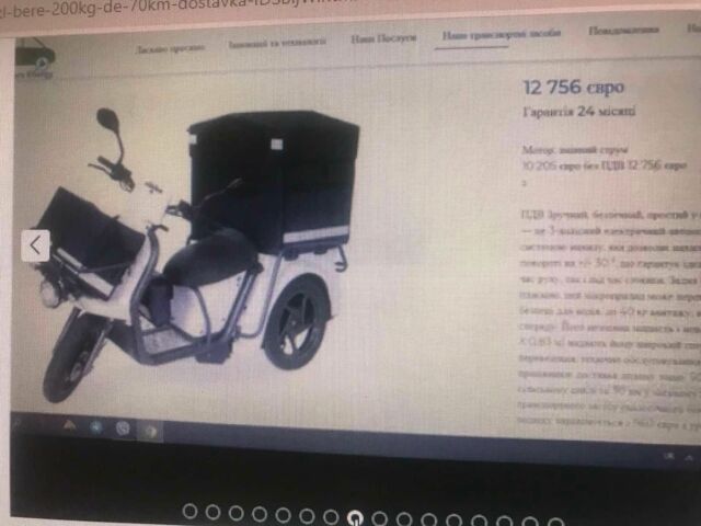 Другая Другая, объемом двигателя 0 л и пробегом 0 тыс. км за 1458 $, фото 3 на Automoto.ua