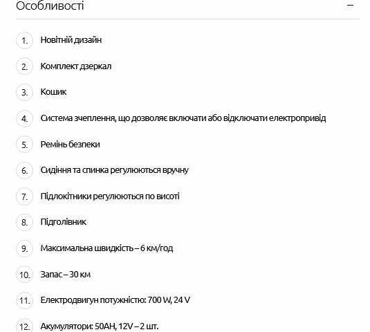 Другая Другая, объемом двигателя 0 л и пробегом 0 тыс. км за 522 $, фото 7 на Automoto.ua