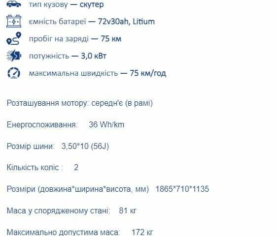 Другая Другая, объемом двигателя 0 л и пробегом 0 тыс. км за 3312 $, фото 4 на Automoto.ua