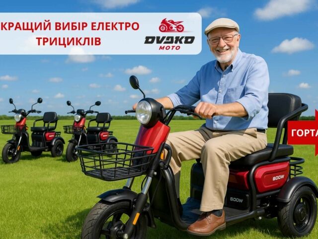 Другая Другая, объемом двигателя 0 л и пробегом 0 тыс. км за 800 $, фото 1 на Automoto.ua