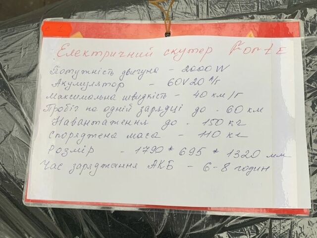Другая Другая, объемом двигателя 0 л и пробегом 0 тыс. км за 1135 $, фото 3 на Automoto.ua