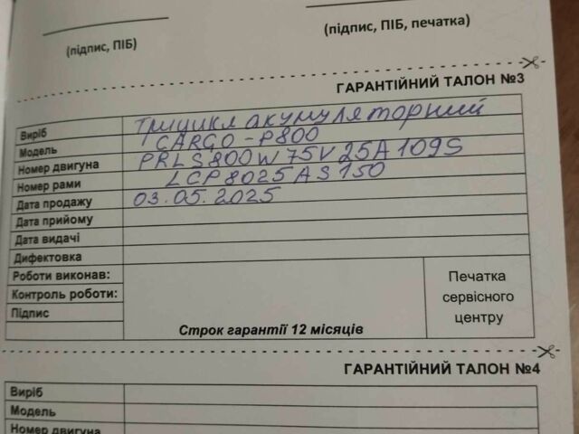 Другая Другая, объемом двигателя 0 л и пробегом 0 тыс. км за 945 $, фото 8 на Automoto.ua