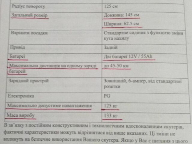 Другая Другая, объемом двигателя 0 л и пробегом 0 тыс. км за 1183 $, фото 3 на Automoto.ua