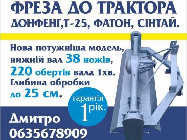 Другая Другая, объемом двигателя 0 л и пробегом 0 тыс. км за 725 $, фото 1 на Automoto.ua