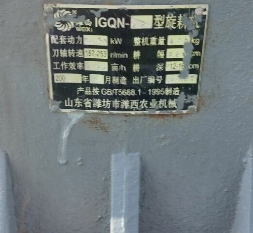 Другая Другая, объемом двигателя 0 л и пробегом 0 тыс. км за 967 $, фото 3 на Automoto.ua