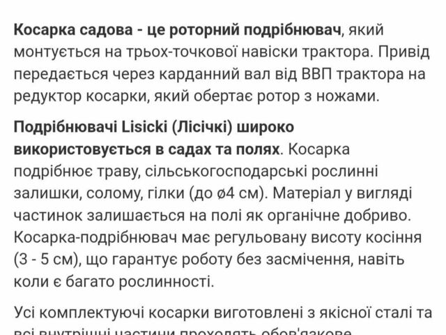 Другая Другая, объемом двигателя 0 л и пробегом 0 тыс. км за 1256 $, фото 4 на Automoto.ua