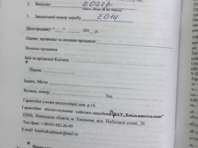 Другая Другая, объемом двигателя 0 л и пробегом 0 тыс. км за 1375 $, фото 1 на Automoto.ua