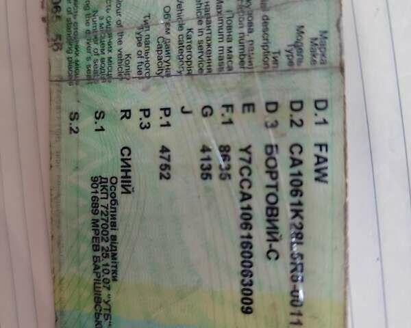 Синій ФАВ 1051, об'ємом двигуна 4.75 л та пробігом 0 тис. км за 4500 $, фото 15 на Automoto.ua