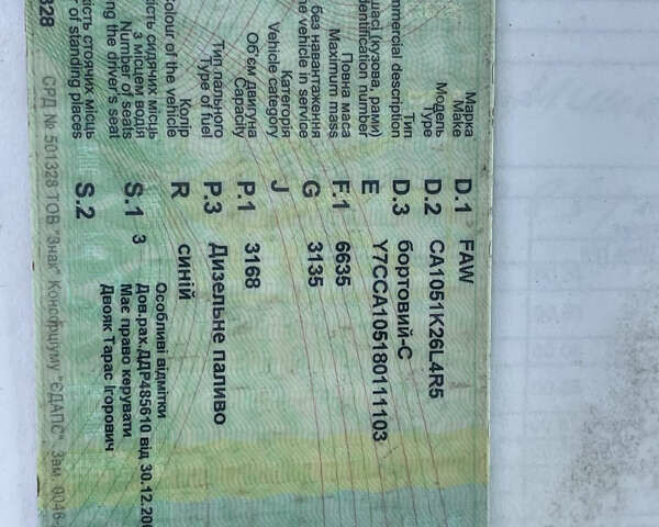 Синий ФАВ 1051, объемом двигателя 32 л и пробегом 301 тыс. км за 2499 $, фото 18 на Automoto.ua