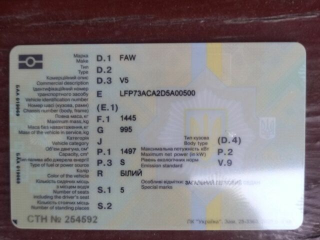 Белый ФАВ В5, объемом двигателя 1.5 л и пробегом 80 тыс. км за 3100 $, фото 6 на Automoto.ua