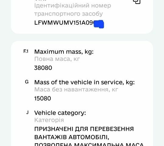 ФАВ Другая, объемом двигателя 0 л и пробегом 0 тыс. км за 16000 $, фото 3 на Automoto.ua