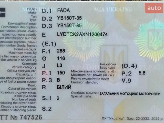 Фада 150, объемом двигателя 0 л и пробегом 17 тыс. км за 500 $, фото 1 на Automoto.ua