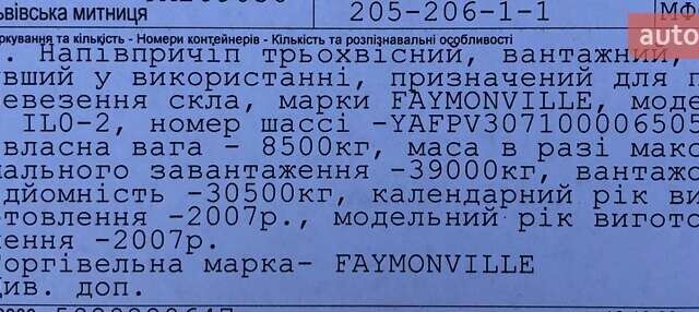 Сірий Файмонвіль Floatmax, об'ємом двигуна 0 л та пробігом 1 тис. км за 16000 $, фото 16 на Automoto.ua