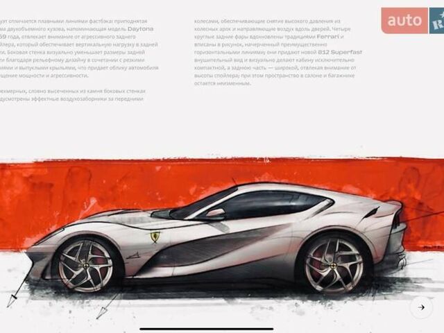 Красный Феррари 812 Superfast, объемом двигателя 6.5 л и пробегом 14 тыс. км за 431900 $, фото 14 на Automoto.ua