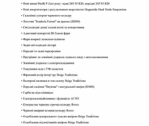 Красный Феррари Калифорния, объемом двигателя 4.3 л и пробегом 35 тыс. км за 110000 $, фото 2 на Automoto.ua