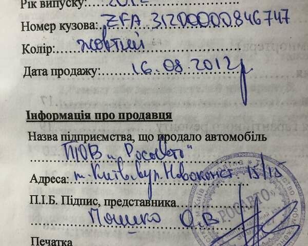 Жовтий Фіат 500, об'ємом двигуна 1.37 л та пробігом 79 тис. км за 8500 $, фото 29 на Automoto.ua