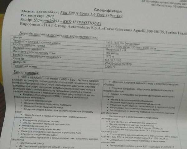 Красный Фиат 500 X, объемом двигателя 1.6 л и пробегом 37 тыс. км за 15000 $, фото 17 на Automoto.ua