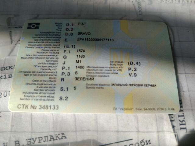 Зеленый Фиат Брава, объемом двигателя 1.4 л и пробегом 160 тыс. км за 2000 $, фото 1 на Automoto.ua