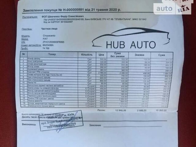 Фіат Чінквеченто, об'ємом двигуна 1.2 л та пробігом 87 тис. км за 9000 $, фото 4 на Automoto.ua