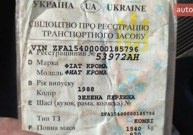 Зеленый Фиат Крома, объемом двигателя 2 л и пробегом 500 тыс. км за 2000 $, фото 10 на Automoto.ua