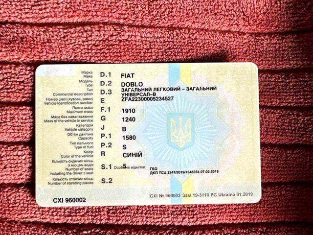 Фіат Добло вант., об'ємом двигуна 1.6 л та пробігом 296 тис. км за 3777 $, фото 3 на Automoto.ua