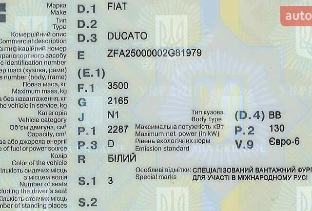 Фіат Дукато 2018 у Мукачеве на Automoto.ua Білий Фіат Дукато, об'ємом двигуна 2.29 л та пробігом 300 тис. км за 14999 $, фото 11 на Automoto.ua