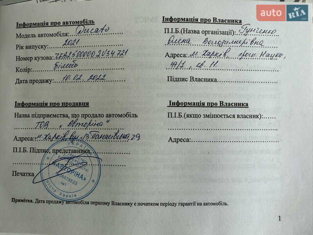 Белый Фиат Дукато, объемом двигателя 2.3 л и пробегом 1 тыс. км за 27999 $, фото 48 на Automoto.ua