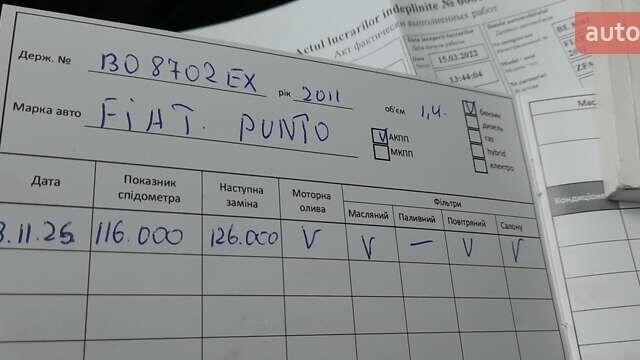 Белый Фиат Гранде Пунто, объемом двигателя 1.4 л и пробегом 117 тыс. км за 5899 $, фото 36 на Automoto.ua