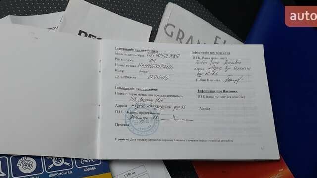 Белый Фиат Гранде Пунто, объемом двигателя 1.4 л и пробегом 117 тыс. км за 5899 $, фото 37 на Automoto.ua