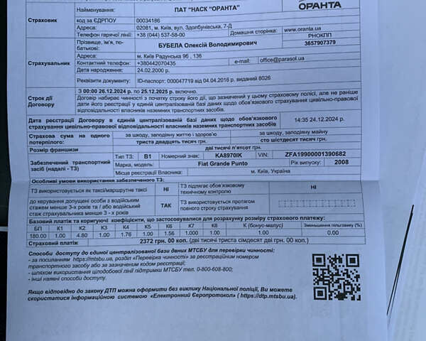 Синий Фиат Гранде Пунто, объемом двигателя 1.37 л и пробегом 360 тыс. км за 3400 $, фото 18 на Automoto.ua