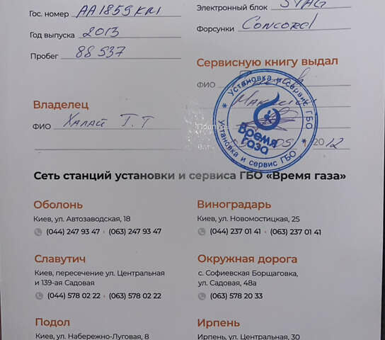 Білий Фіат Лінеа, об'ємом двигуна 1.37 л та пробігом 225 тис. км за 3900 $, фото 32 на Automoto.ua