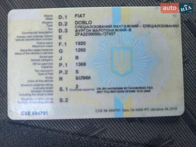 Білий Фіат Добло, об'ємом двигуна 1.4 л та пробігом 296 тис. км за 2900 $, фото 1 на Automoto.ua