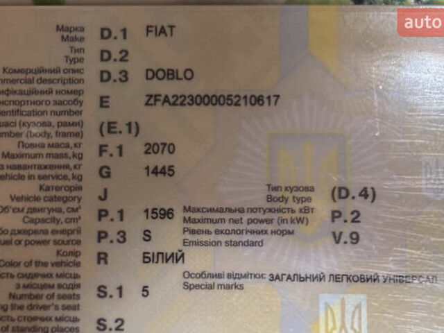 Білий Фіат Добло, об'ємом двигуна 1.6 л та пробігом 230 тис. км за 4000 $, фото 13 на Automoto.ua