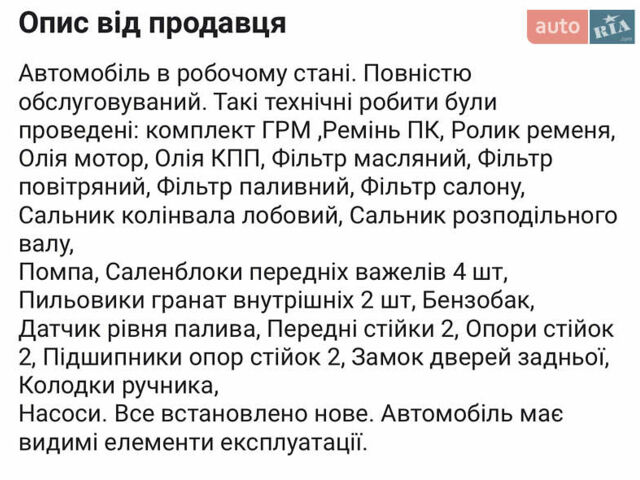 Белый Фиат Добло, объемом двигателя 1.6 л и пробегом 230 тыс. км за 2850 $, фото 10 на Automoto.ua