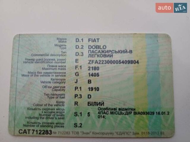 Белый Фиат Добло, объемом двигателя 1.9 л и пробегом 342 тыс. км за 3800 $, фото 8 на Automoto.ua