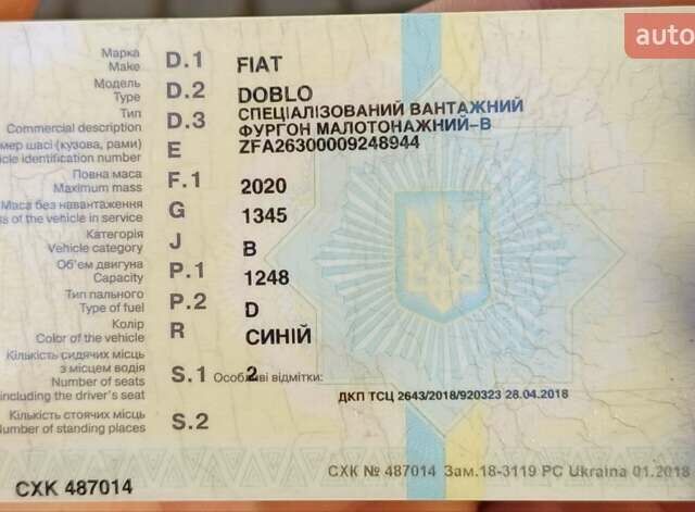 Синій Фіат Добло, об'ємом двигуна 1.2 л та пробігом 235 тис. км за 4999 $, фото 10 на Automoto.ua