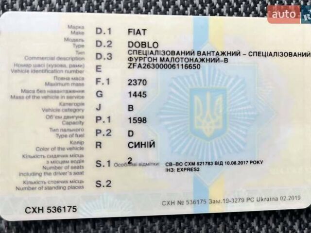 Фиат Добло 2013 в Виноградове на Automoto.ua Синий Фиат Добло, объемом двигателя 1.6 л и пробегом 245 тыс. км за 4700 $, фото 3 на Automoto.ua