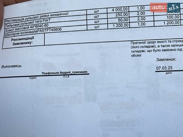 Синий Фиат Пунто, объемом двигателя 1.24 л и пробегом 168 тыс. км за 3500 $, фото 71 на Automoto.ua