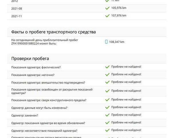 Синій Фіат Пунто, об'ємом двигуна 1.2 л та пробігом 119 тис. км за 4450 $, фото 3 на Automoto.ua