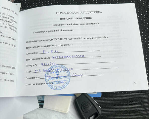 Белый Фиат Кубо, объемом двигателя 1.37 л и пробегом 13 тыс. км за 12699 $, фото 16 на Automoto.ua