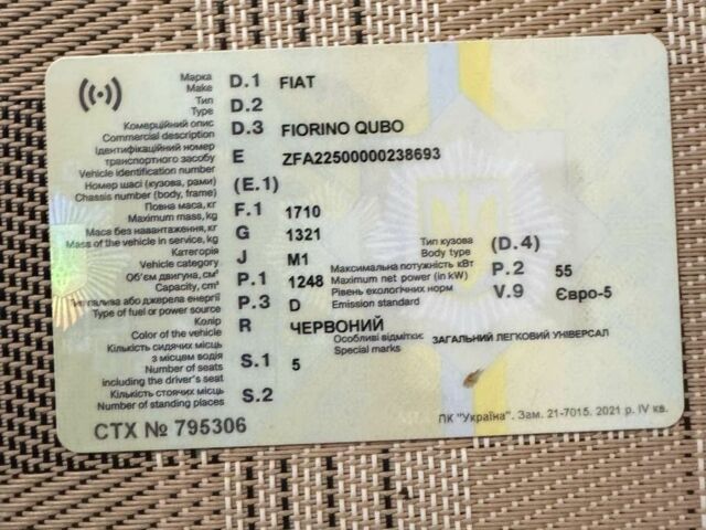 Фіат Кубо 2011 у Коломые на Automoto.ua Червоний Фіат Кубо, об'ємом двигуна 1.2 л та пробігом 150 тис. км за 5700 $, фото 11 на Automoto.ua