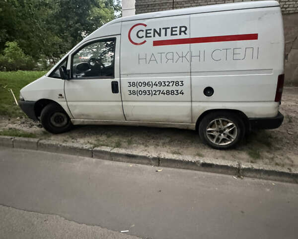 Фиат Скудо 1997 в Львове на Automoto.ua Белый Фиат Скудо, объемом двигателя 1.91 л и пробегом 404 тыс. км за 2400 $, фото 5 на Automoto.ua