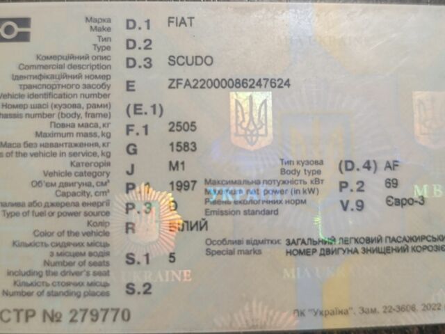Белый Фиат Скудо, объемом двигателя 2 л и пробегом 323 тыс. км за 3900 $, фото 8 на Automoto.ua