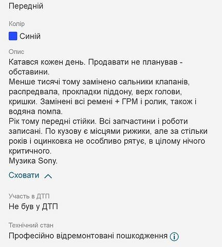 Синий Фиат Темпра, объемом двигателя 1.6 л и пробегом 40 тыс. км за 1700 $, фото 6 на Automoto.ua