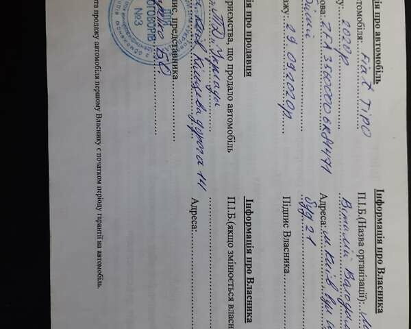 Білий Фіат Тіпо, об'ємом двигуна 1.37 л та пробігом 143 тис. км за 9300 $, фото 20 на Automoto.ua