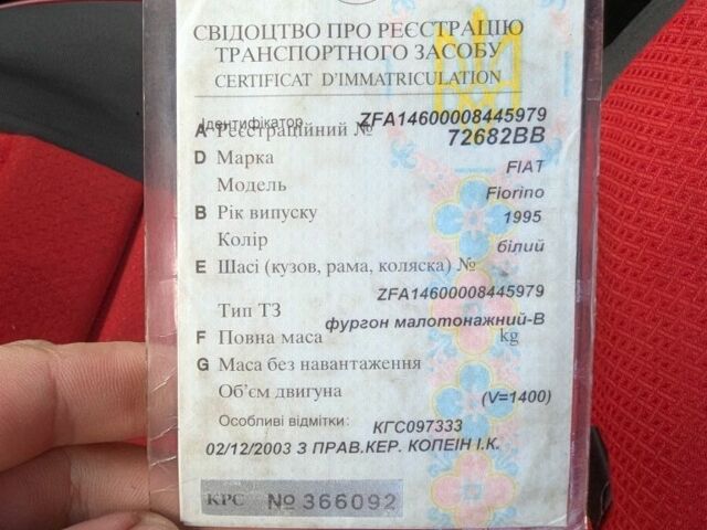 Белый Фиат Fiorino, объемом двигателя 1 л и пробегом 296 тыс. км за 550 $, фото 7 на Automoto.ua
