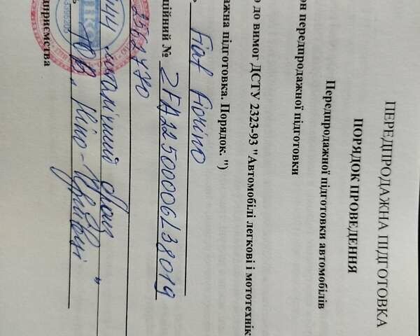 Коричневый Фиат Fiorino, объемом двигателя 1.4 л и пробегом 22 тыс. км за 9300 $, фото 18 на Automoto.ua