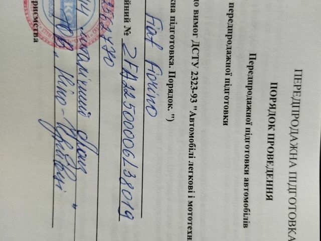 Фиат Fiorino 2018 в Хмельницком на Automoto.ua Коричневый Фиат Fiorino, объемом двигателя 1.4 л и пробегом 22 тыс. км за 9300 $, фото 19 на Automoto.ua